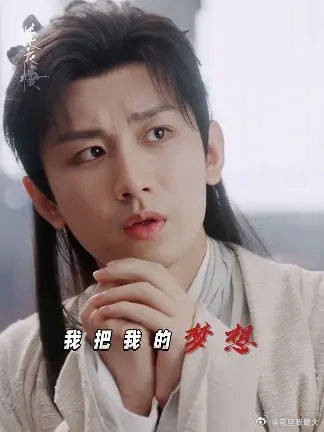 起猛了,看到李莲花来东北了