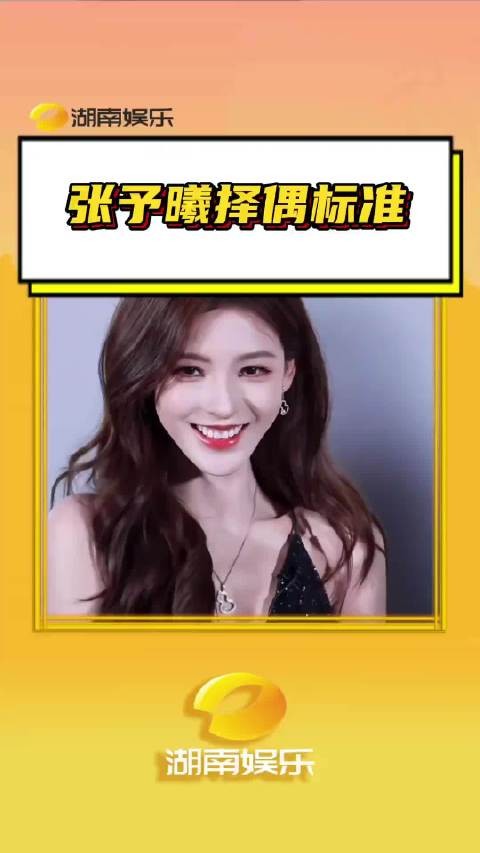 张予曦谈择偶标准,人品最重要不希望年龄差太大
