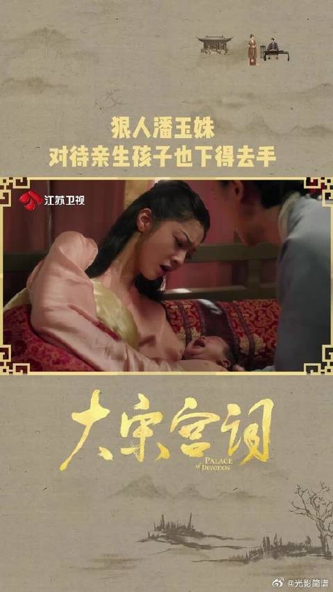 狠人潘玉姝,对待亲生孩子也下得去手