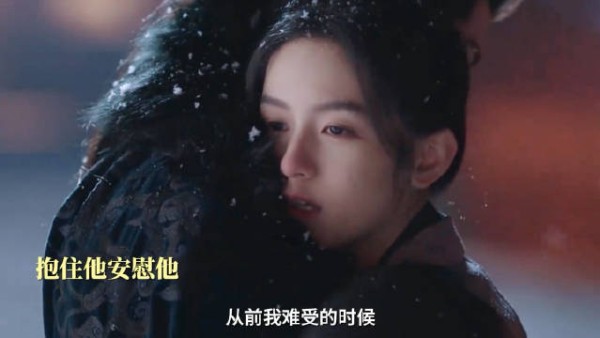 禾晏安慰肖珏后幽默道别