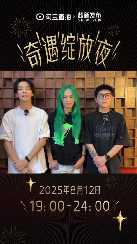 淘宝直播沙漠音乐会开唱，霓虹花园摇滚点燃沙丘
