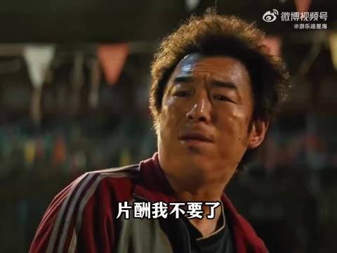 黄渤放弃陈佩斯父子选五亿分账，精算利益口碑人脉