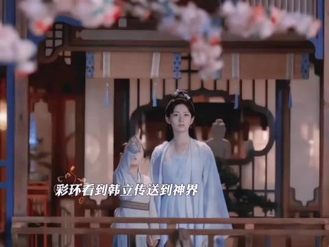 凡人修仙传大结局男主飞升修仙界，三段人界情缘引唏嘘