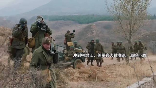 冲到鸭绿江，美军官大肆嘲讽，满脸不屑