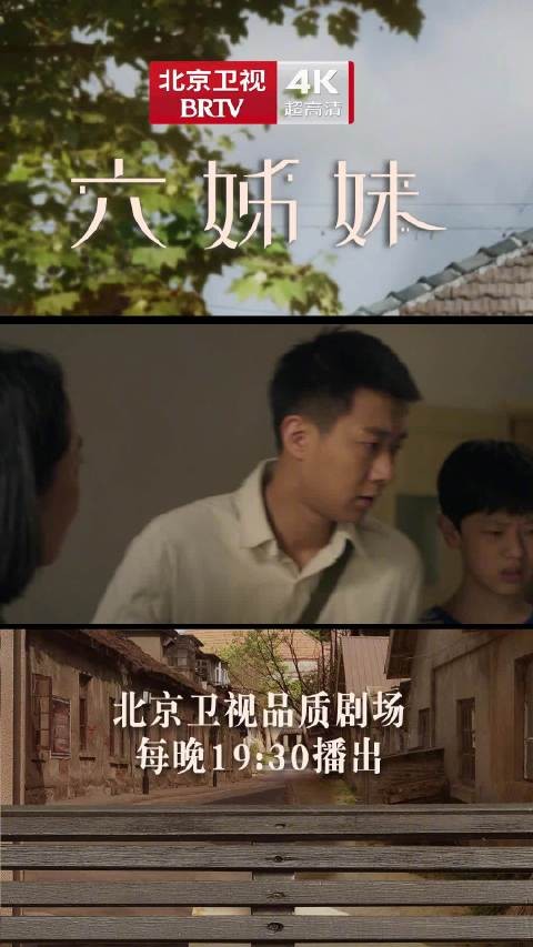 北京卫视《六姊妹》大老汤受伤住院，汤为民回家家人诉苦称被何家欺负