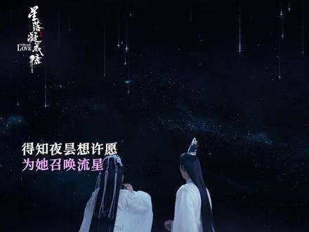 玄商君夜昙双向治愈,星落凝成糖剧情反转