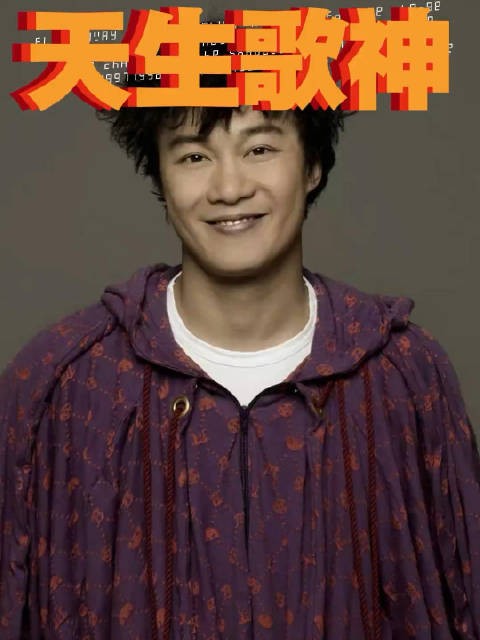 陈奕迅音域之广令人赞叹，绝对的天赋，天生的歌神！王晶这样说他！