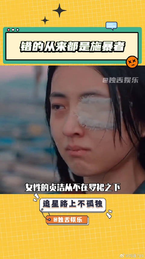 贞洁只是束缚女性的枷锁下一个台风 女性