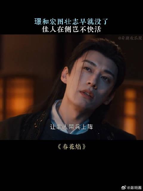 璟和宏图壮志早就没了,佳人在侧岂不快活