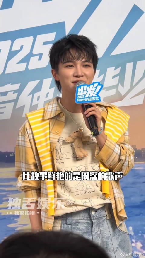 周深突如其来一首歌，我一下闪现演唱会现场了好听 仲夏毕业季 微博VC计划