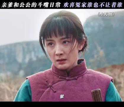 呸呸呸，把自己的十五亩地给呸没了 有这样的老公公也太逗了