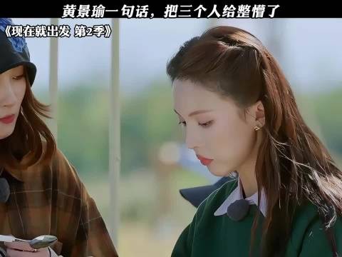 黄景瑜对胡先煦表白I love you，胡先煦回应谢谢哥