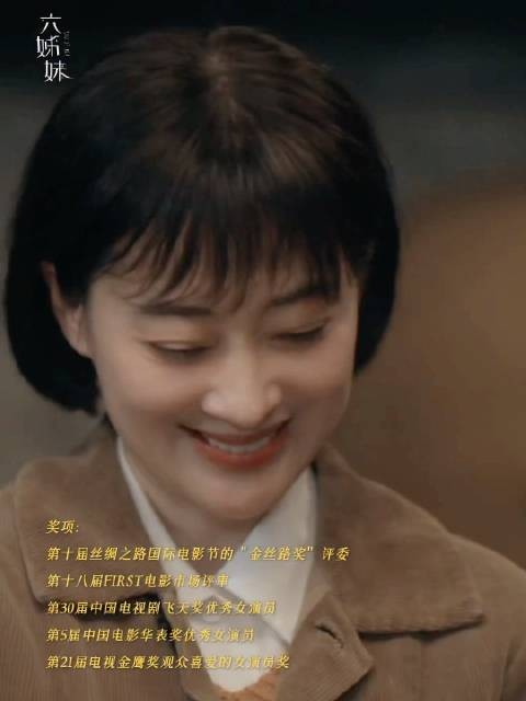 这是什么样的神仙阵容啊!每晚19:30锁定北京卫视品质剧场六姊妹