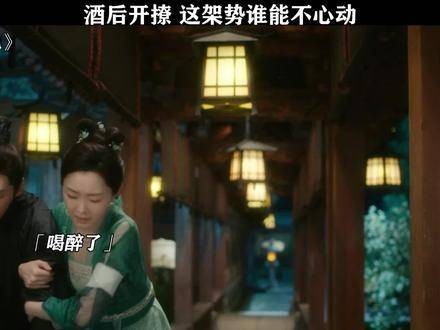 谁能抵挡喝醉后爱撒娇的高富帅魅力 罗云熙 江心白醉酒拿捏颜南星