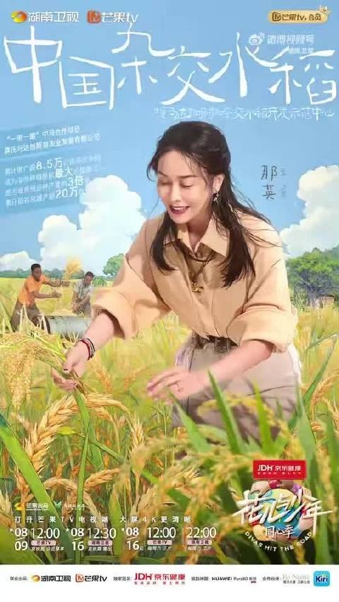 不得不夸真的牛,期待花少团带来的惊喜