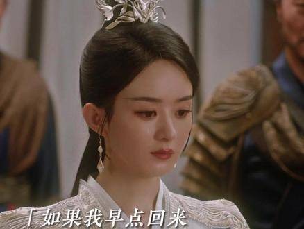 辛云来真的离开人世了吗?此番离去,莫非成了生死离别? 与凤行 赵丽颖