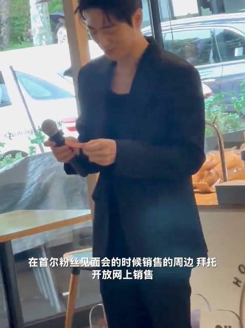 李浚赫回应线上销售首尔见面会周边,称线下已无利润