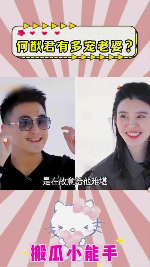 何猷君称会自我反思，奚梦瑶眼光受关注
