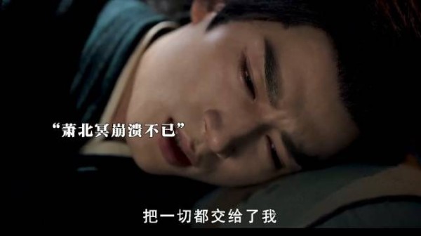 地宫突爆破坍塌,童双救萧北冥生死未卜