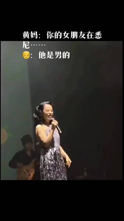 男粉丝在黄绮珊演唱会现场公然出柜，直接把黄妈整无语了