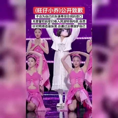 旺仔小乔的道歉声该给我适可而止了，你们觉得怎么样？