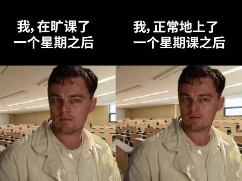 求知欲 （9gag）