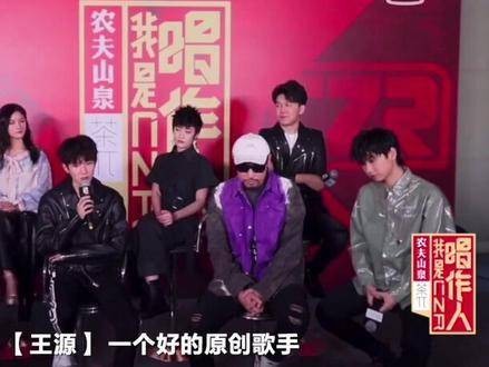王源称听汪苏泷歌长大，两人互动温暖有爱