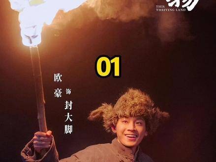 漂亮女子遭遇绑架危机，危急时刻，村里农户之子挺身而出奋力营救