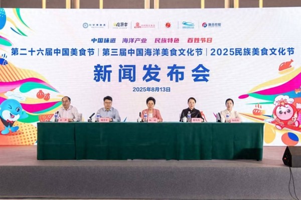 第二十六届中国美食节将于9月12日至14日在青岛举办