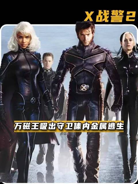 万磁王借助狱警体内的金属成分，成功逃离了玻璃囚笼