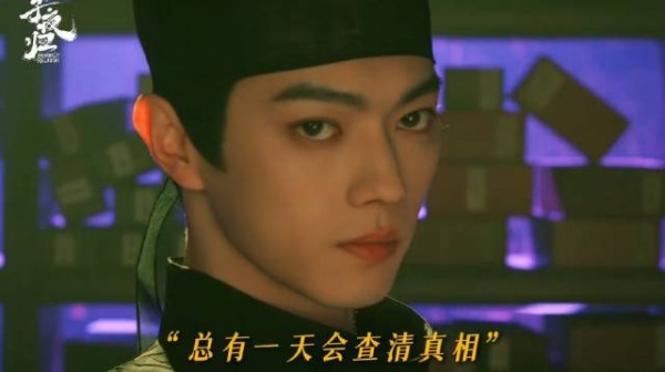 十八载隐忍蛰伏，只为查清父母惨死真相， 子夜归 许凯 梅逐雨