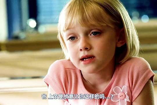 虽然智力不高 但是可以给女儿陪伴和爱 我是山姆