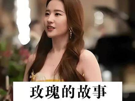 玫瑰的故事片酬细节公开,想不到片酬最高的竟然是他