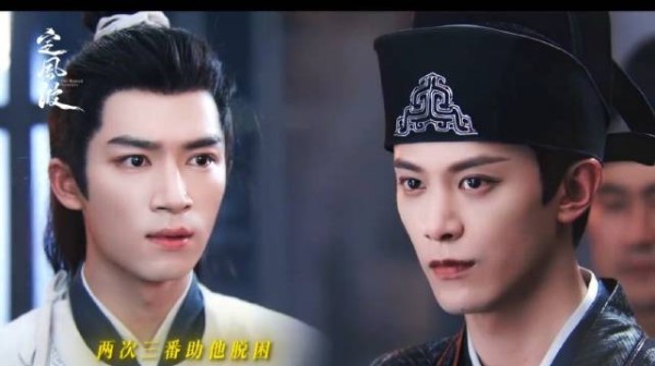 眼睛不会说谎，你也不会 定风波 王星越 邓凯 冯晖 萧北冥
