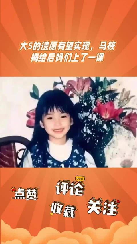 马筱梅被指伤后妈形象，汪小菲举动引关注