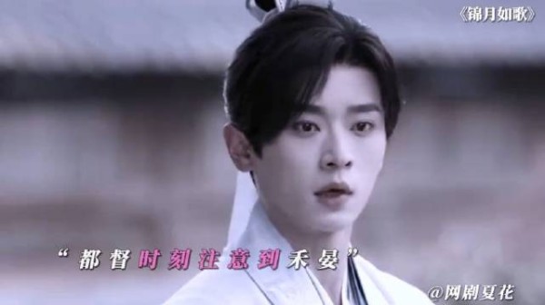 都督很在意当年的何如非，怎么可能认不出她呢 周也 丞磊