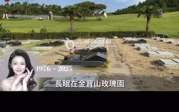 言承旭黑衣现身墓地悼念大S，低头凝视墓碑落泪