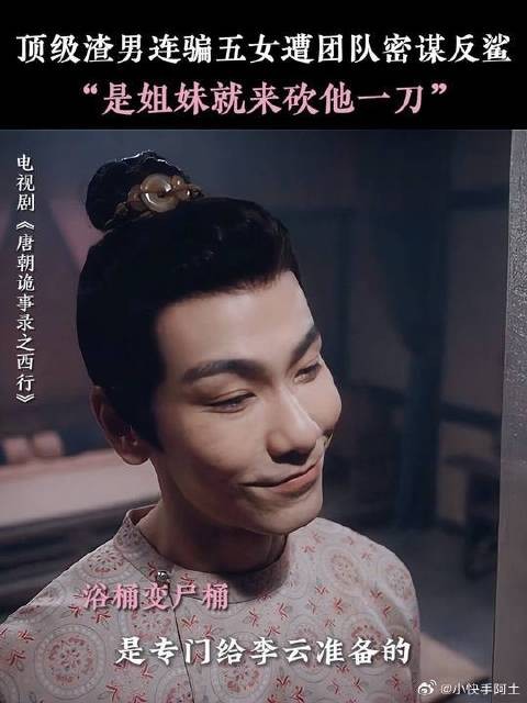 《唐朝诡事录》杨旭文杨志刚陷迷案,全员凶手又非凶手