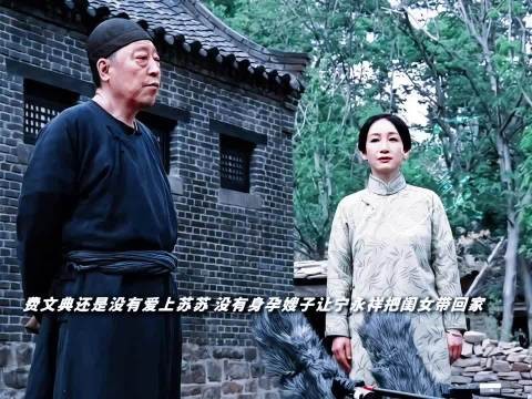 苏苏婚姻受创后选择逃避,难回昔日生活