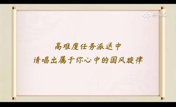 郑业成心中的国风旋律