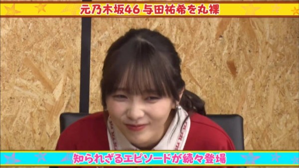 2025.08.22 上田ちゃんネル 预告