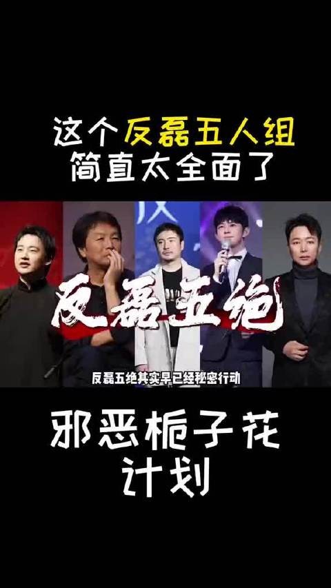 黄磊被怼名场面，反磊五人组简直太全面了！哈哈哈哈哈哈