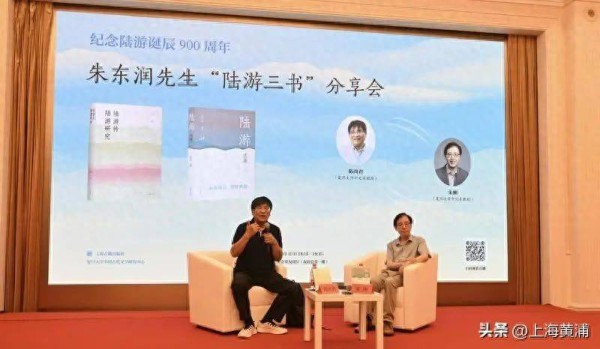 纪念陆游诞辰900周年，朱东润“陆游三书”简体版面世