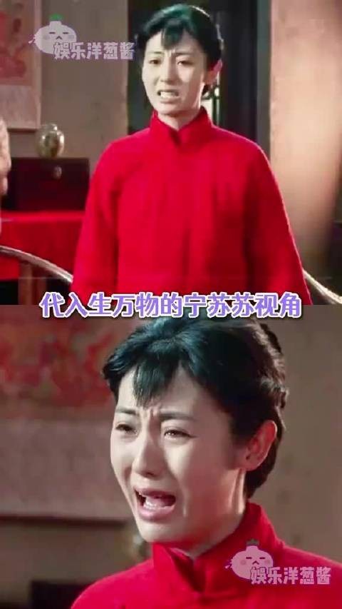 所有人都在牺牲她 生万物 邢菲 宁苏苏 杨幂 心疼