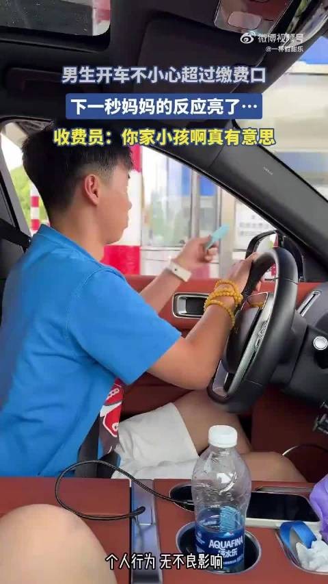男生开车不小心超过缴费口，下一秒妈妈的反应亮了！