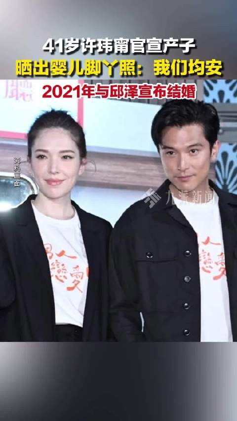 邱泽许玮甯宝宝已满月 再生一个吧，感觉他俩的女儿会比儿子更好看