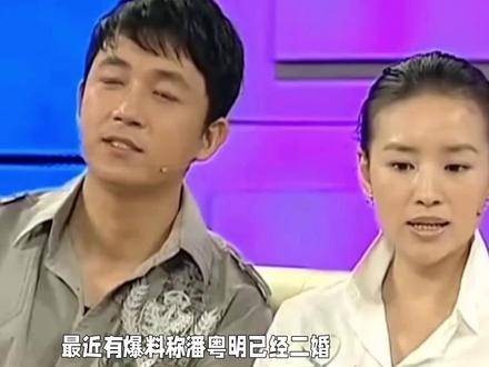 大瓜！潘粤明再婚消息曝光，新欢真实身份遭起底，与董洁彻底无缘