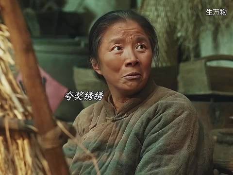 绣绣和公公真是一对活宝，绣绣拿捏抠门公公生万物