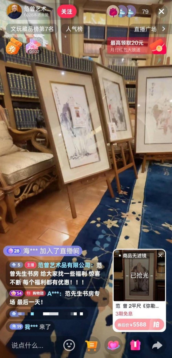书画家范曾失踪并被搬离藏品？其持股公司账号回应、女儿微博发文
