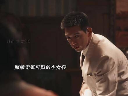 李现饰演向远生与小女孩互动细腻温柔